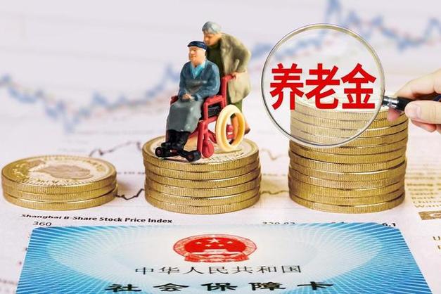 鲁人社退休金上调方案2024年山东养老金上涨好消息，山东养老金刚上涨完毕，基础养老金又上涨，咋回事 视频(424982)