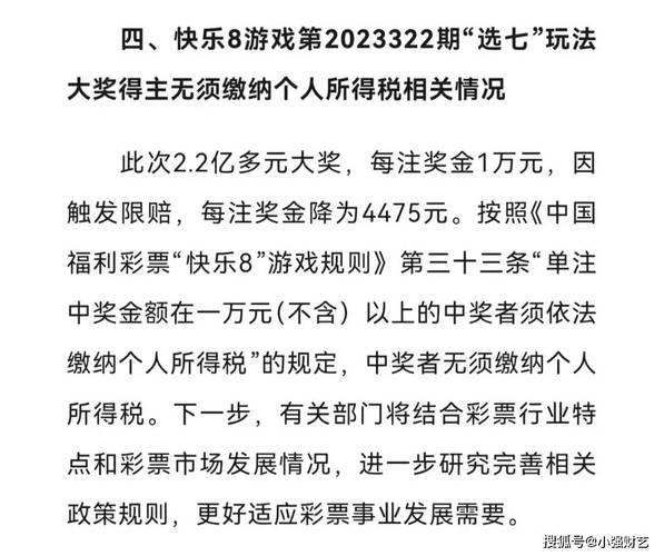 彩票中奖后，是在奖金中扣税吗彩票个税新规定是什么卖体育彩票要交税吗 丰田(729663)