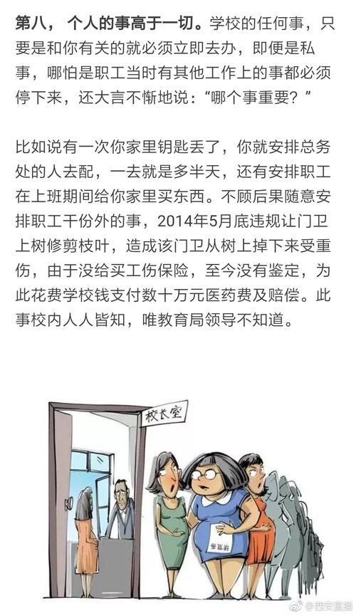 西安一中学教师警告校长，不要总是半夜喝醉后让女教师给你代驾，你怎么看老师凌晨约学生外出违法吗西安一中学校长半夜醉酒后让女教师代驾，教育局回应若核查属实绝不姑息，你怎么看 东风(564096)