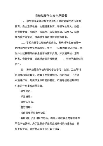 公办小学管吃吗学生被迫到操场就餐怎么办怎样看待学校要求学生在校午餐 东风(564096)