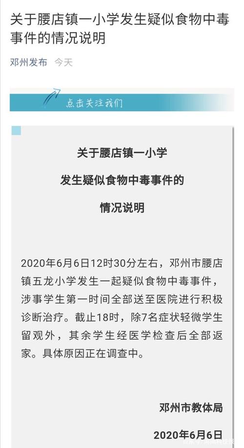 绵阳发生疑似食物中毒事件，43人送医包括19名学生，这事你怎么看多名学生疑食物中毒事件台南又一高中疑发生食物中毒，116人肠胃不适，其中40人就医；此前该市一中学236名师生疑食物中毒。你怎么看